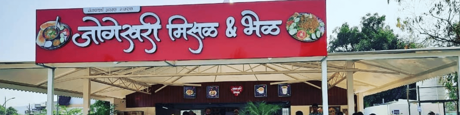 Jogeshwari Misal Utsav