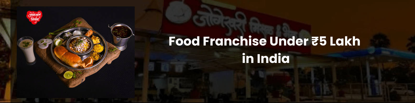 Food Franchise Under ₹5 Lakh in India