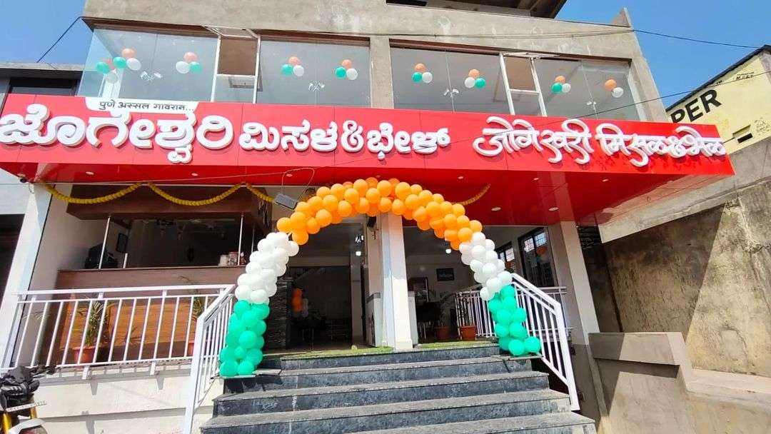 Huge response to the Jogeshwari Misal in Belgaum Karnataka!