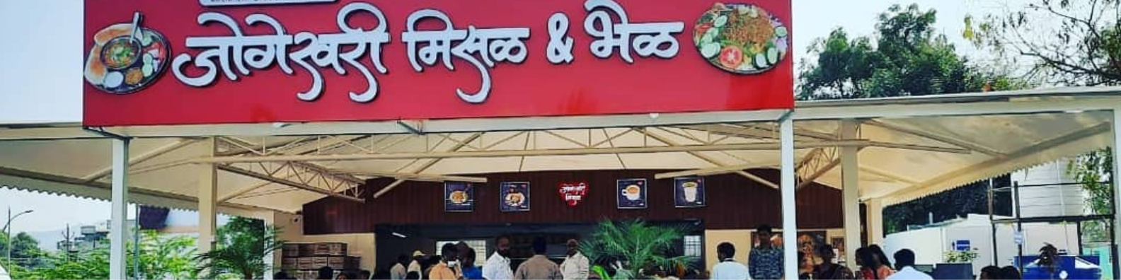 jogeshwari misal franchise outlets